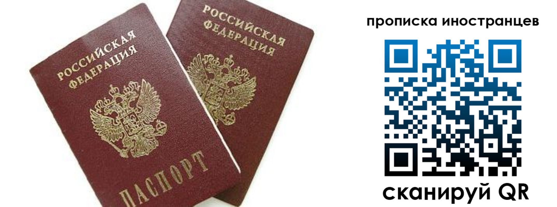 прописка от собственника в Дедовске