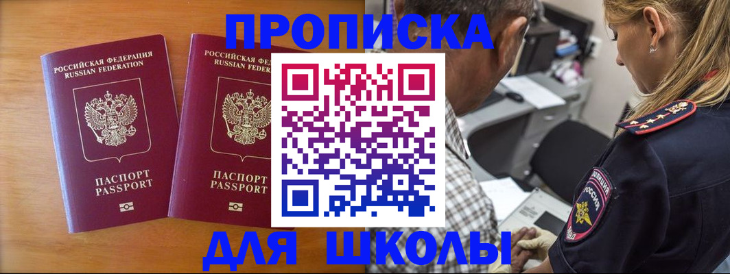 временная регистрация собственник в Дедовске