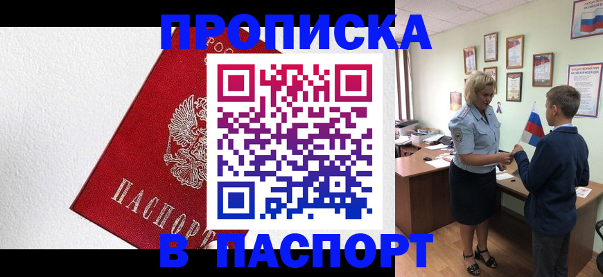 пропишу в квартире в Дедовске